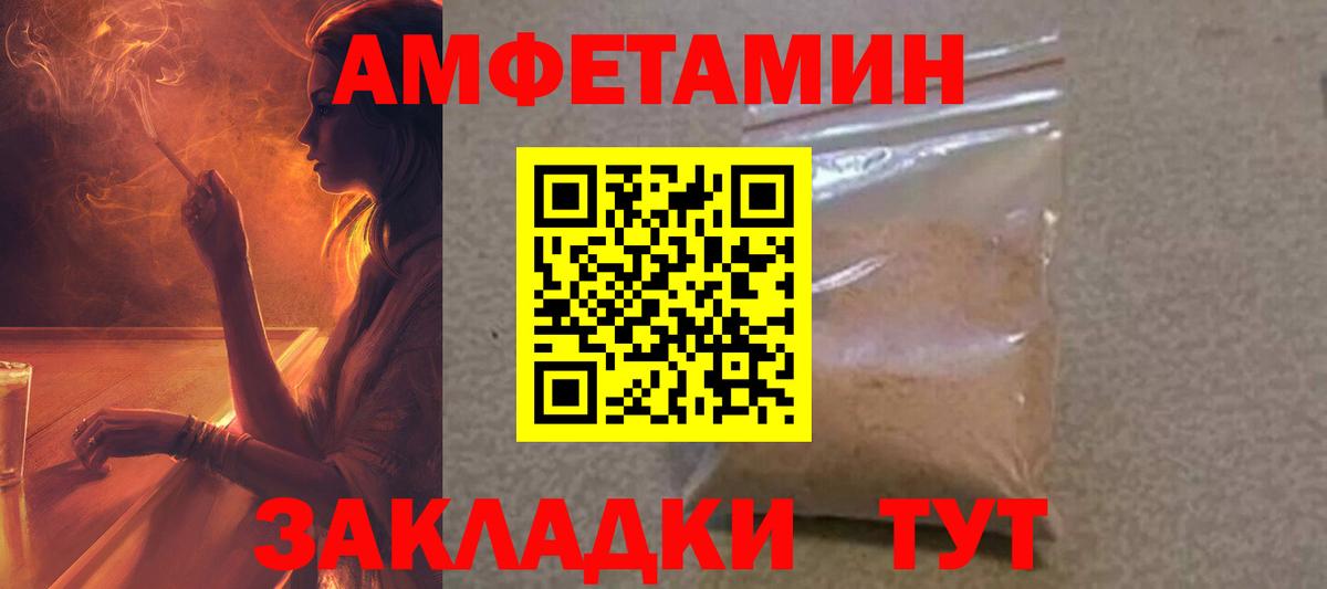 АМФЕТАМИН 97% Урус-Мартан