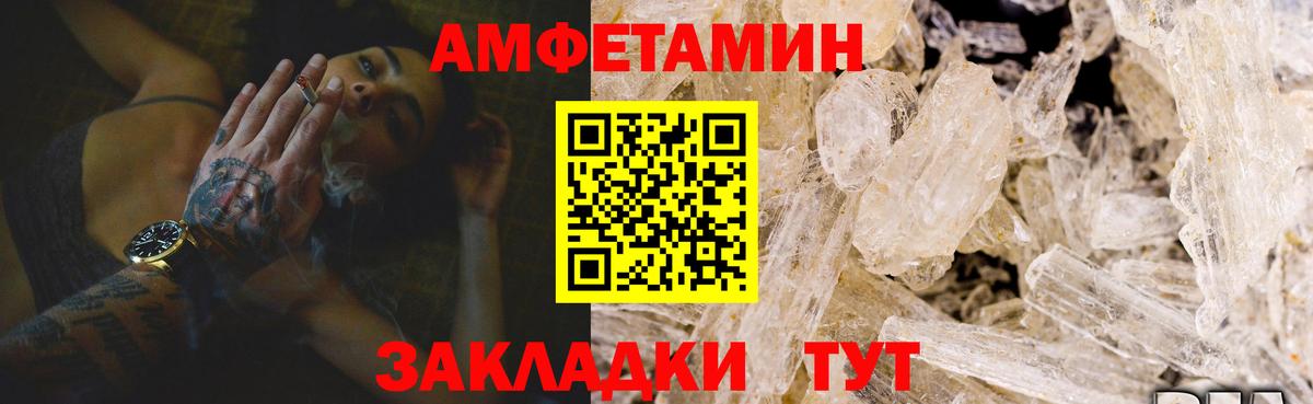 АМФЕТАМИН Premium  АМФЕТАМИН  Амфетамин  Урус-Мартан  Вход с VPN 