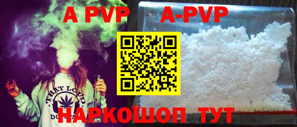 A PVP Соль Урус-Мартан