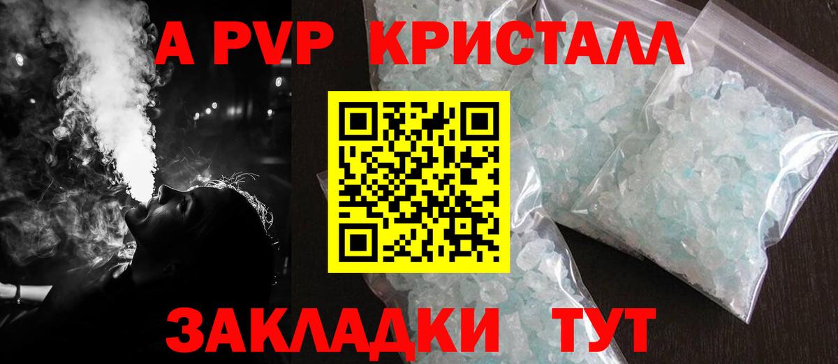 Alfa_PVP Crystall  Урус-Мартан  APVP крисы CK  хочу наркоту  Альфа ПВП Crystall 