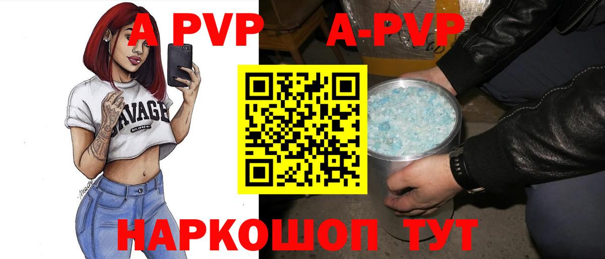 Alpha-PVP крисы CK  A PVP крисы CK  Урус-Мартан  Alfa_PVP  Alpha-PVP кристаллы  Вход с VPN 