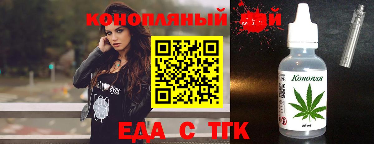 Печенье с ТГК марихуана  Урус-Мартан 