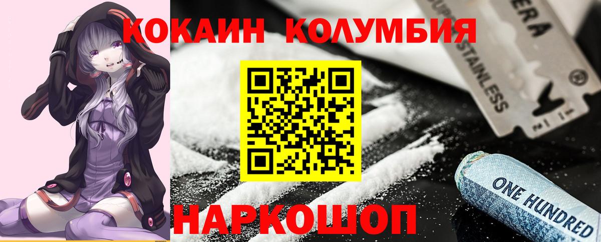 Урус-Мартан  КОКАИН Fish Scale  Вход с VPN  Кокаин  Cocaine 99% 