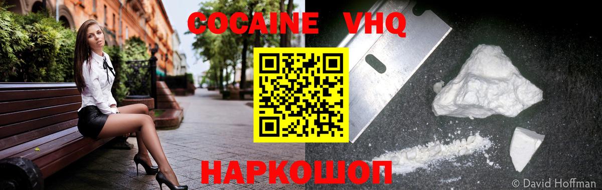 COCAIN FishScale Урус-Мартан