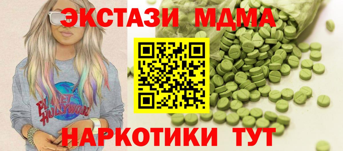 Ecstasy круглые Урус-Мартан