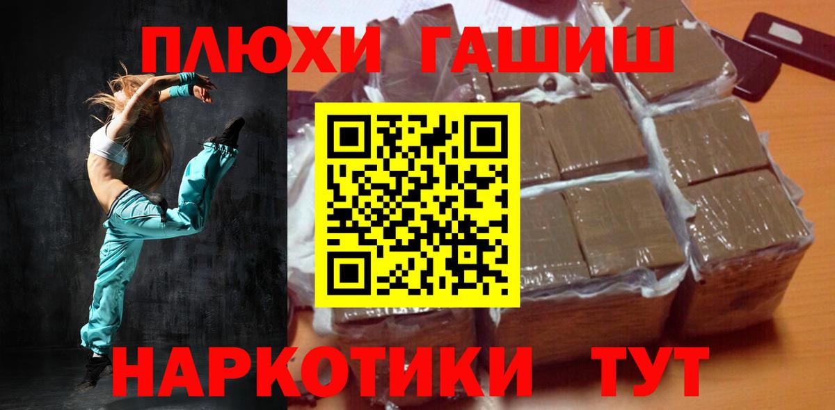 ГАШ гашик  Гашиш индика сатива  Урус-Мартан  ГАШИШ  Вход с VPN 