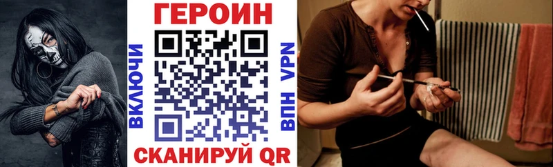 купить закладку  hydra ТОР  Героин афганец  Урус-Мартан 