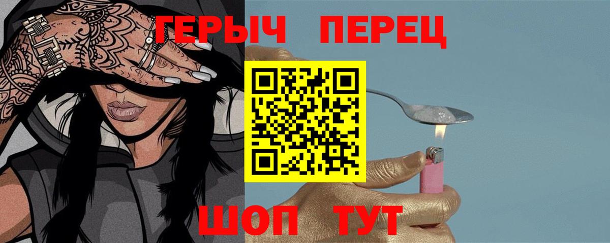 ГЕРОИН хмурый  ГЕРОИН  Урус-Мартан 