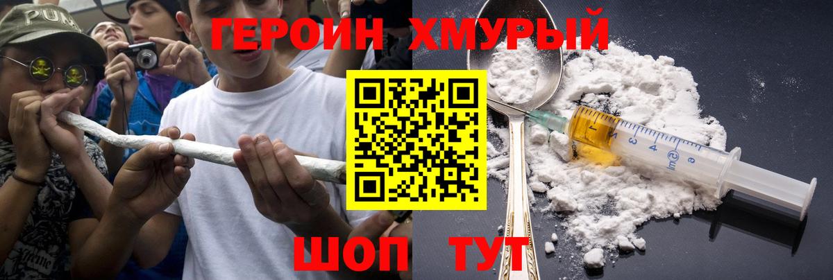 Героин афганец Урус-Мартан