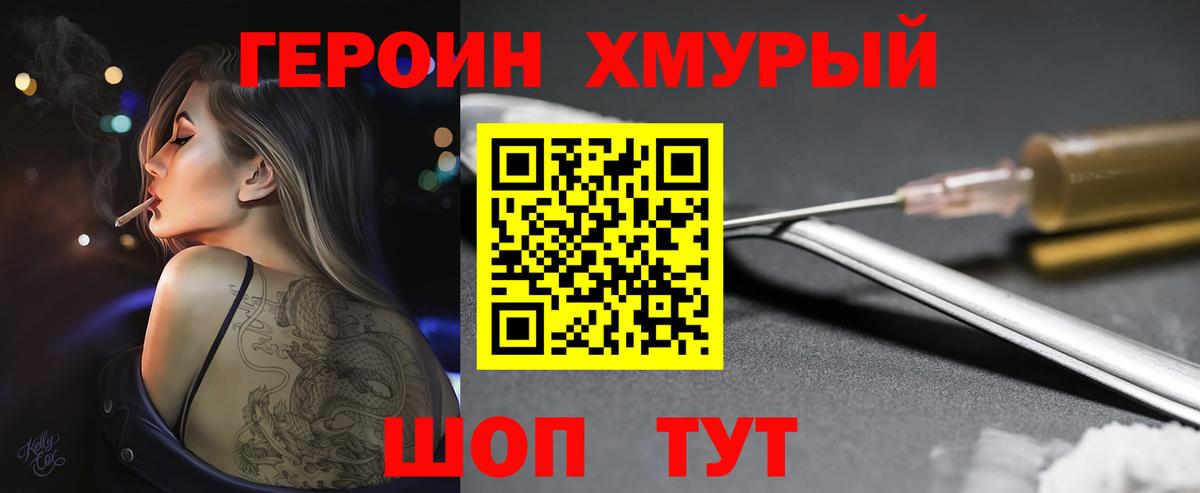 Героин VHQ  Героин  Урус-Мартан  Вход с VPN 