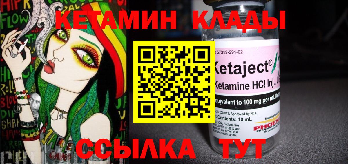 Урус-Мартан  КЕТАМИН VHQ  Вход с VPN 