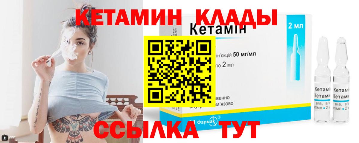 КЕТАМИН ketamine  Урус-Мартан  Кетамин ketamine 