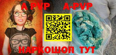 альфа пвп VHQ Апшеронск