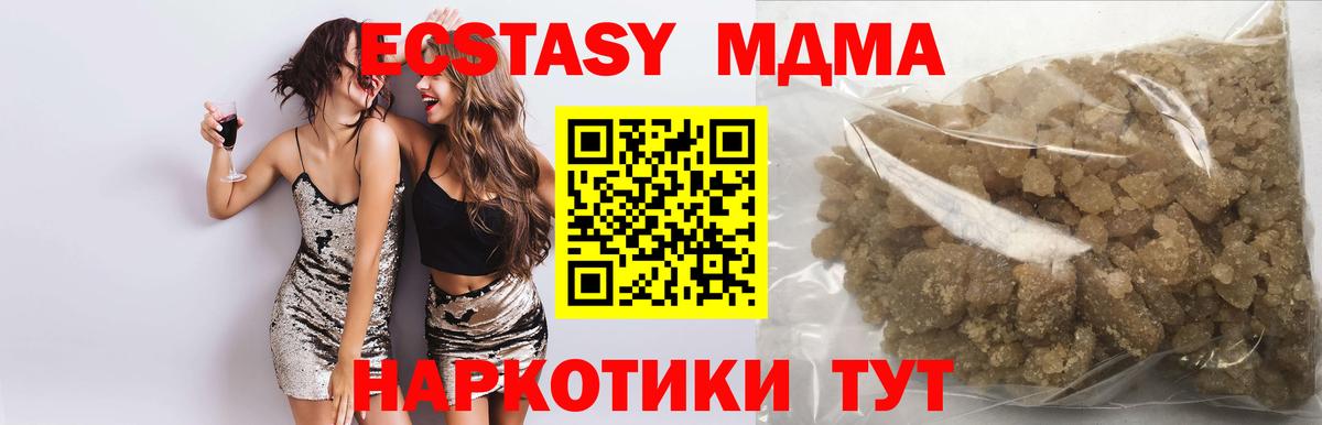 Урус-Мартан  МДМА  MDMA crystal  Вход с VPN  MDMA кристаллы 