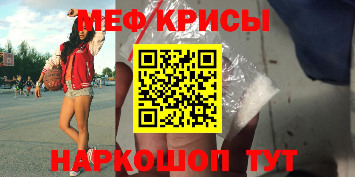 МЕФ кристаллы Урус-Мартан
