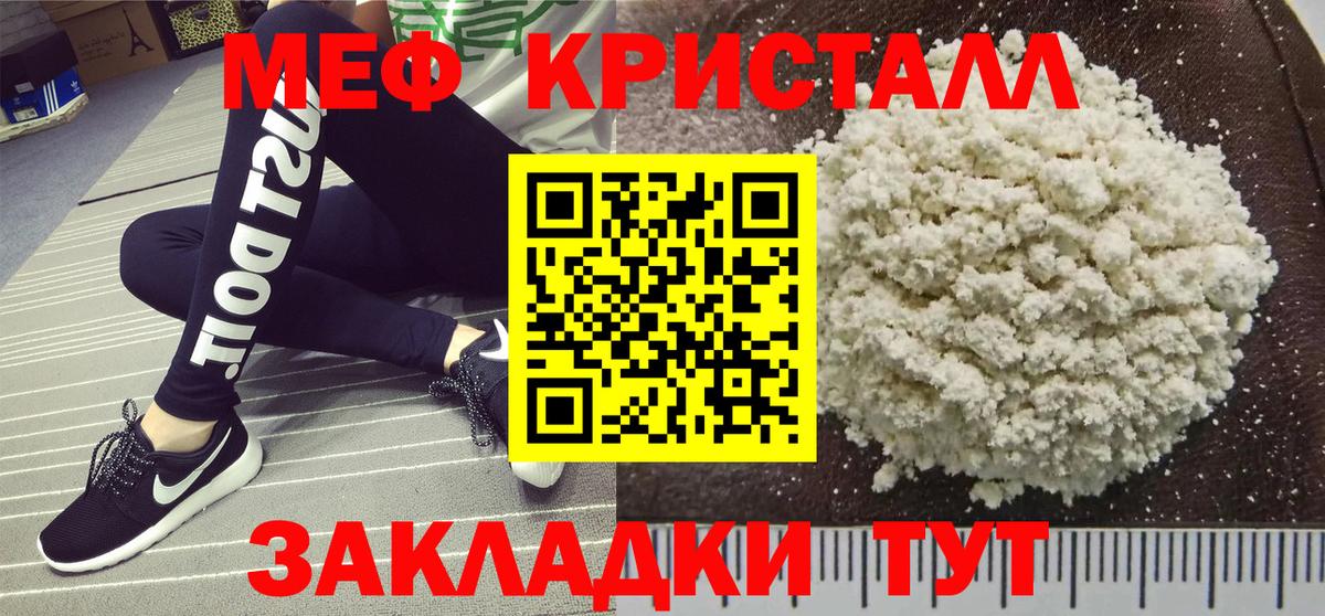 hydra ССЫЛКА  МЕФ мяу мяу  Вход с VPN  МЯУ-МЯУ  МЕФ кристаллы  Урус-Мартан 
