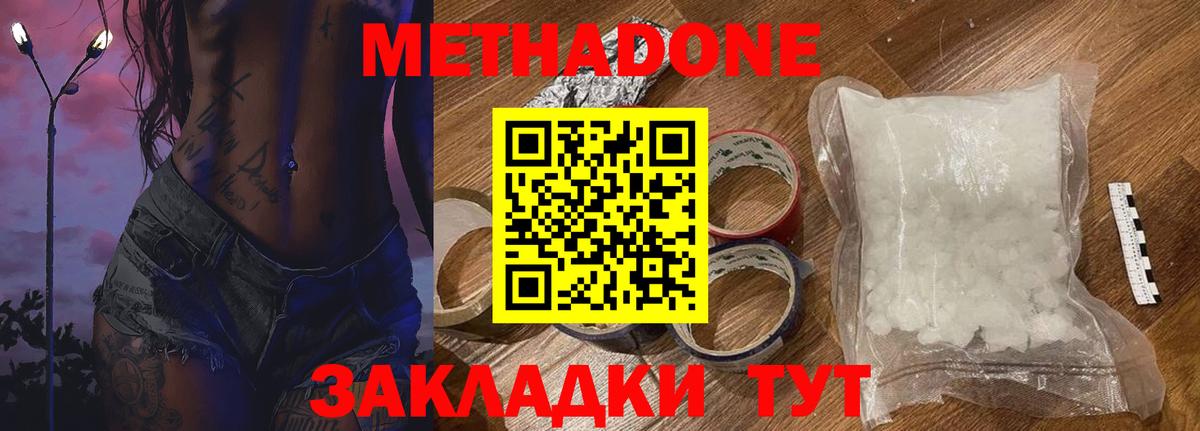 Метадон белоснежный  Урус-Мартан  МЕТАДОН белоснежный 