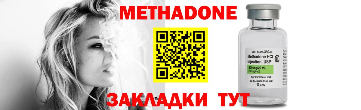 Метадон мёд  МЕТАДОН белоснежный  Урус-Мартан  Вход с VPN 