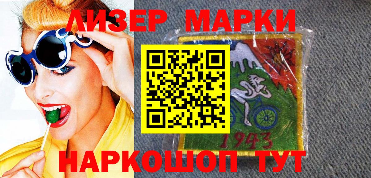 Марки N-bome  закладки  Наркотические марки 1,5мг  Урус-Мартан 