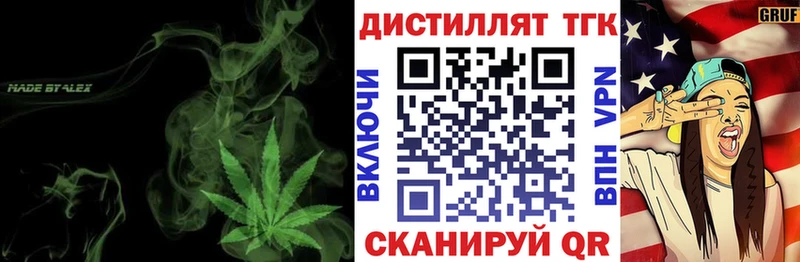 Дистиллят ТГК вейп с тгк  Урус-Мартан 